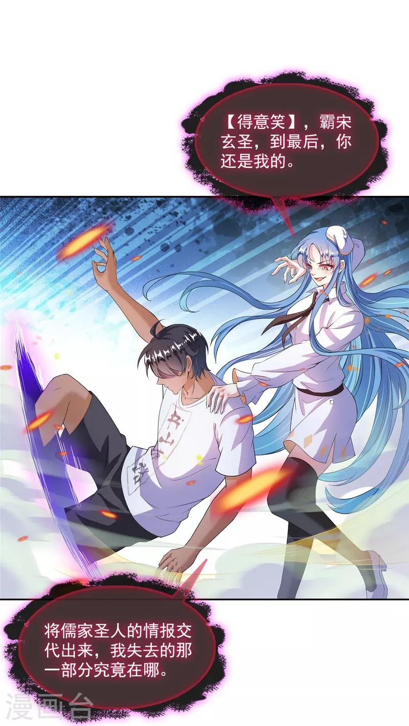 第467话 白前辈two褪下的皮……外壳！23