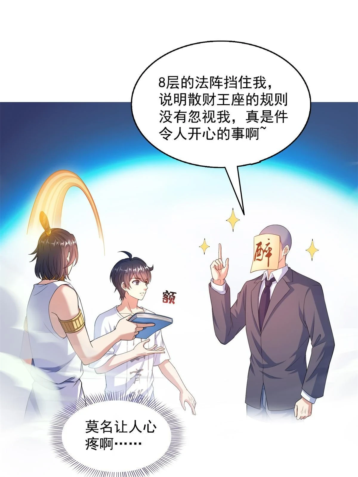 548 神兵奇鉴46