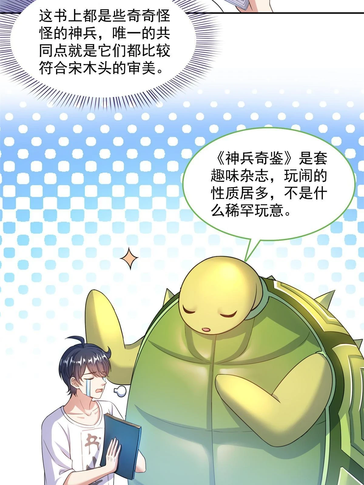 549 前辈，666啊！17