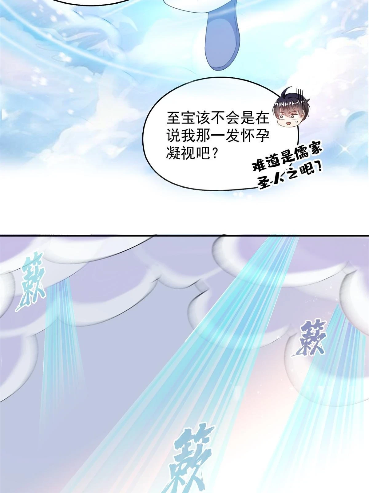 550 神击？氪金一击！11