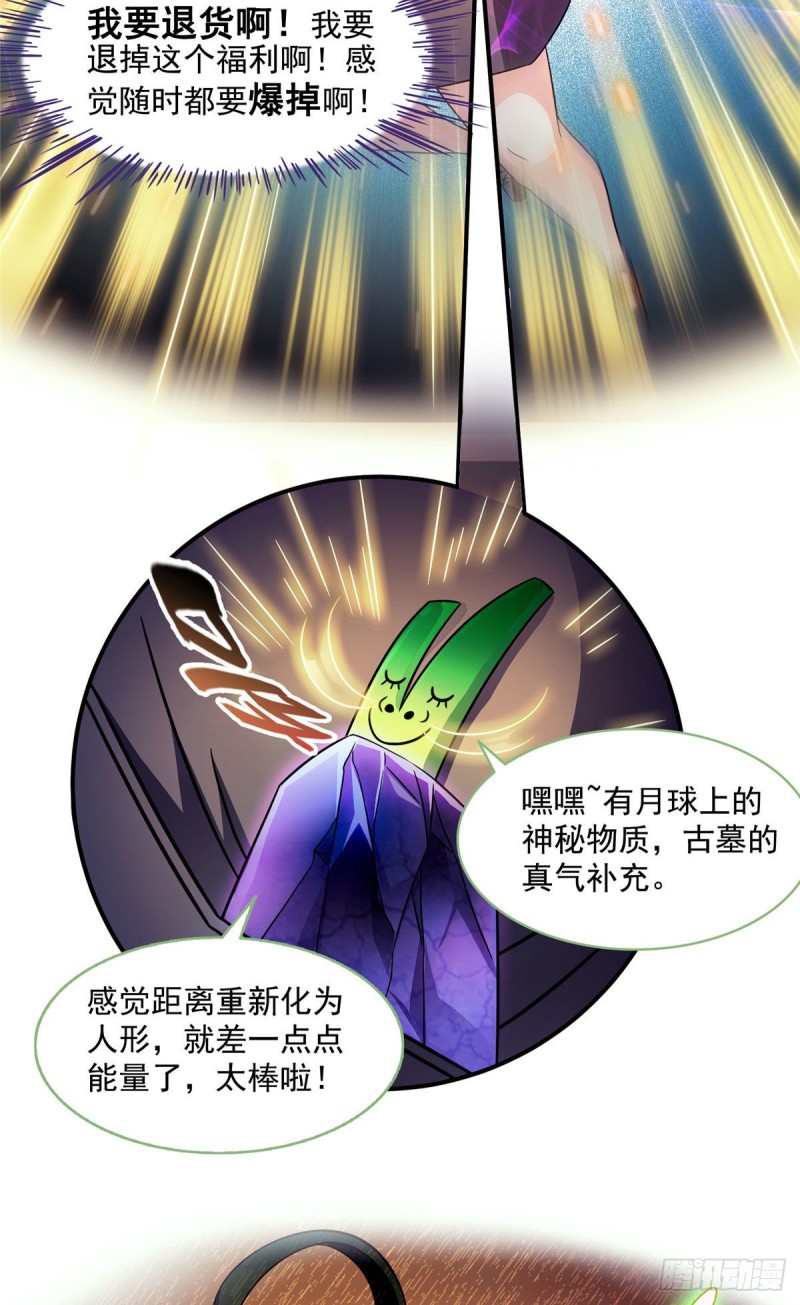第304话 九修凤凰刀8