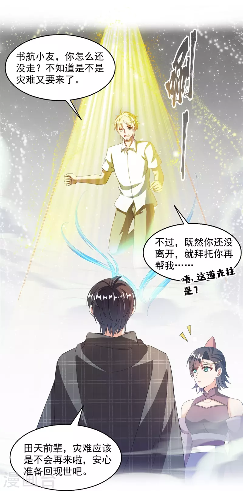 第486话 血魔核心金丹9