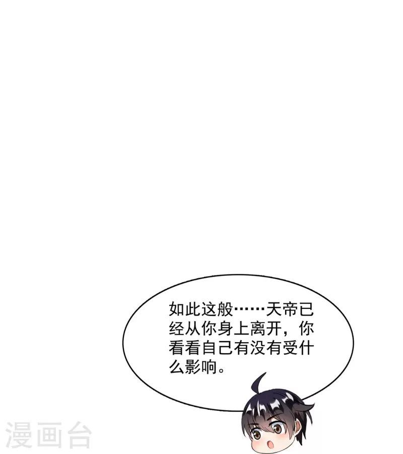 第459话 当小透明好难受38