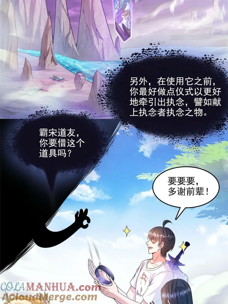 572 阴影圣地42