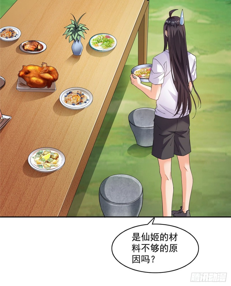 344 仙姬姐姐，不带这样的啊25