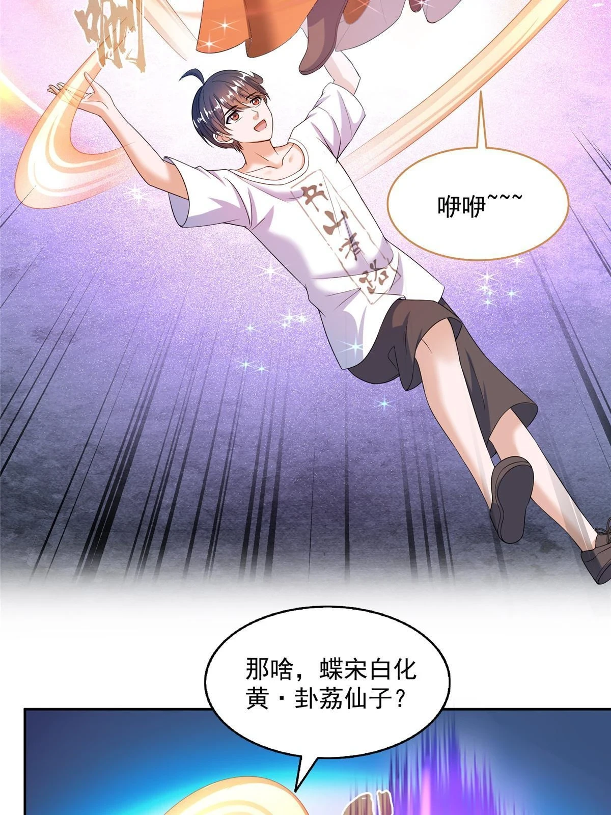 553 要善待自己的九幽化身47