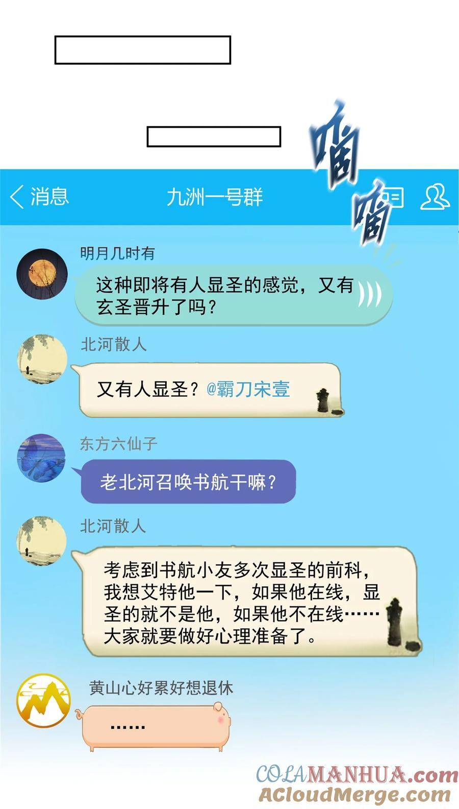 611 圣号——霸魔！6