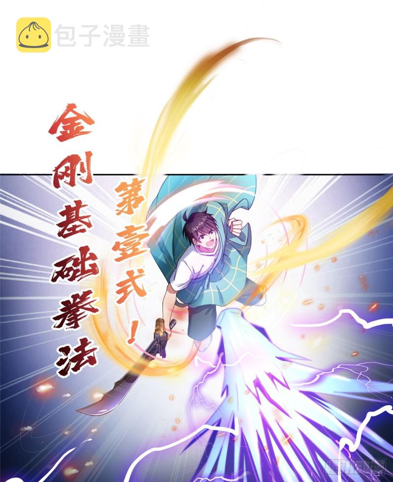 336 天劫会兵法，问你怕不怕67