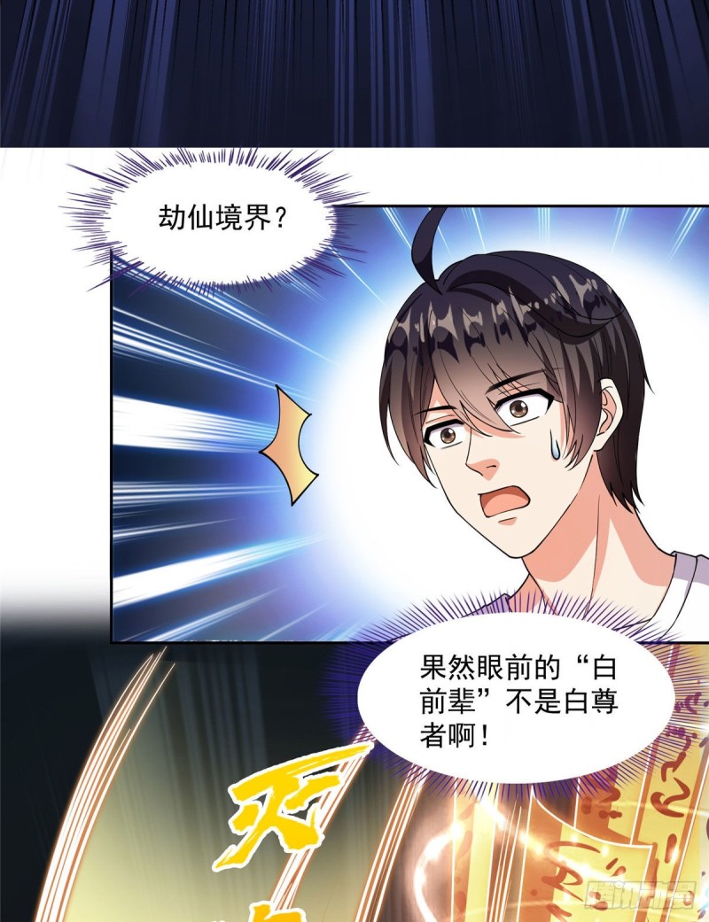 387 被捏爆了的书航小友6