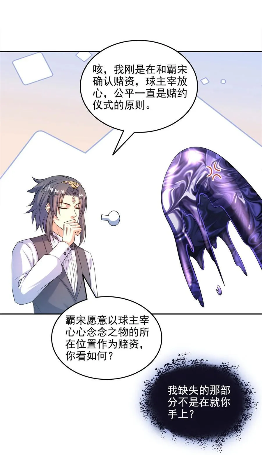 641 我想打爆胖球大佬11
