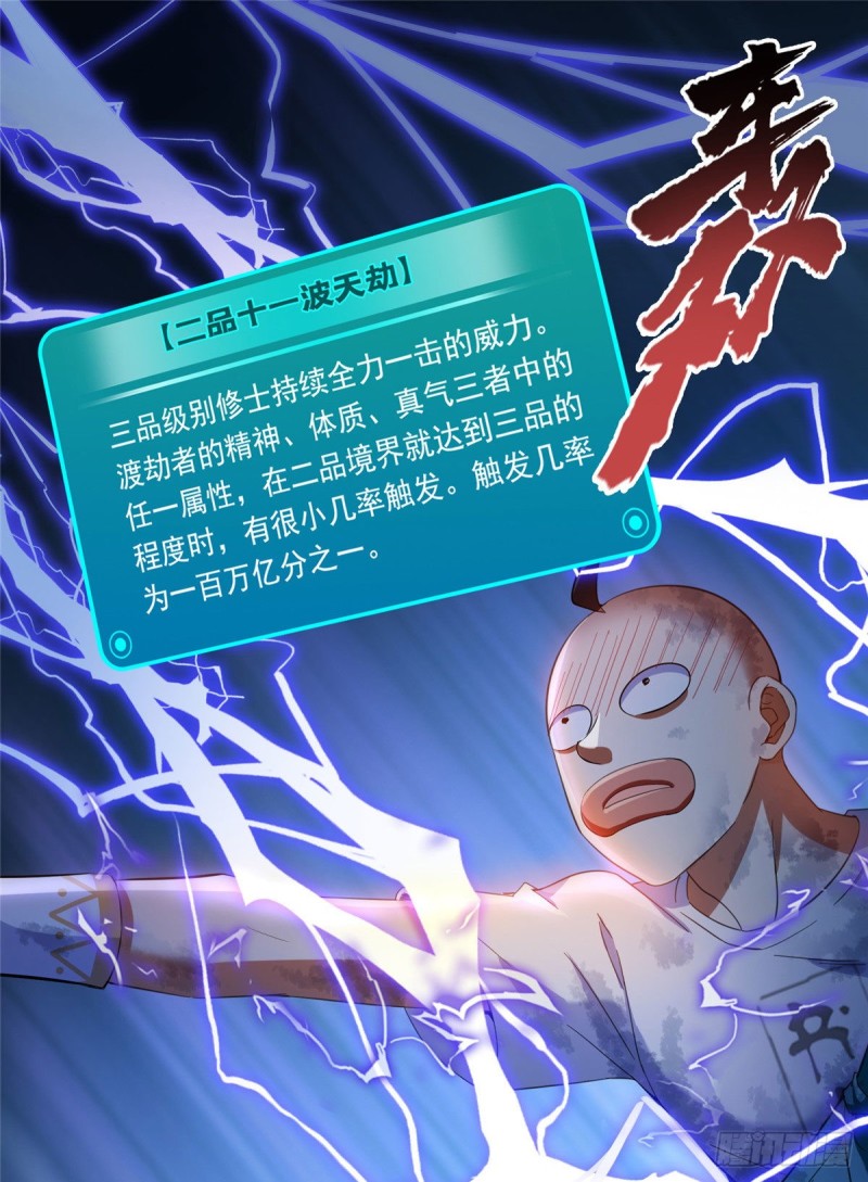 第337 只要不死就会感觉很爽26