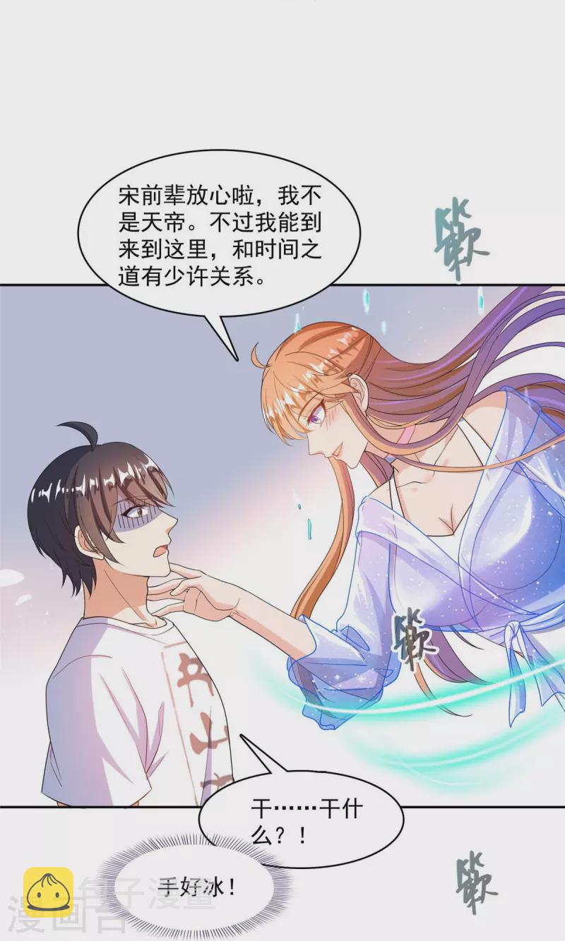 第461话 宋前辈生了一颗金丹3
