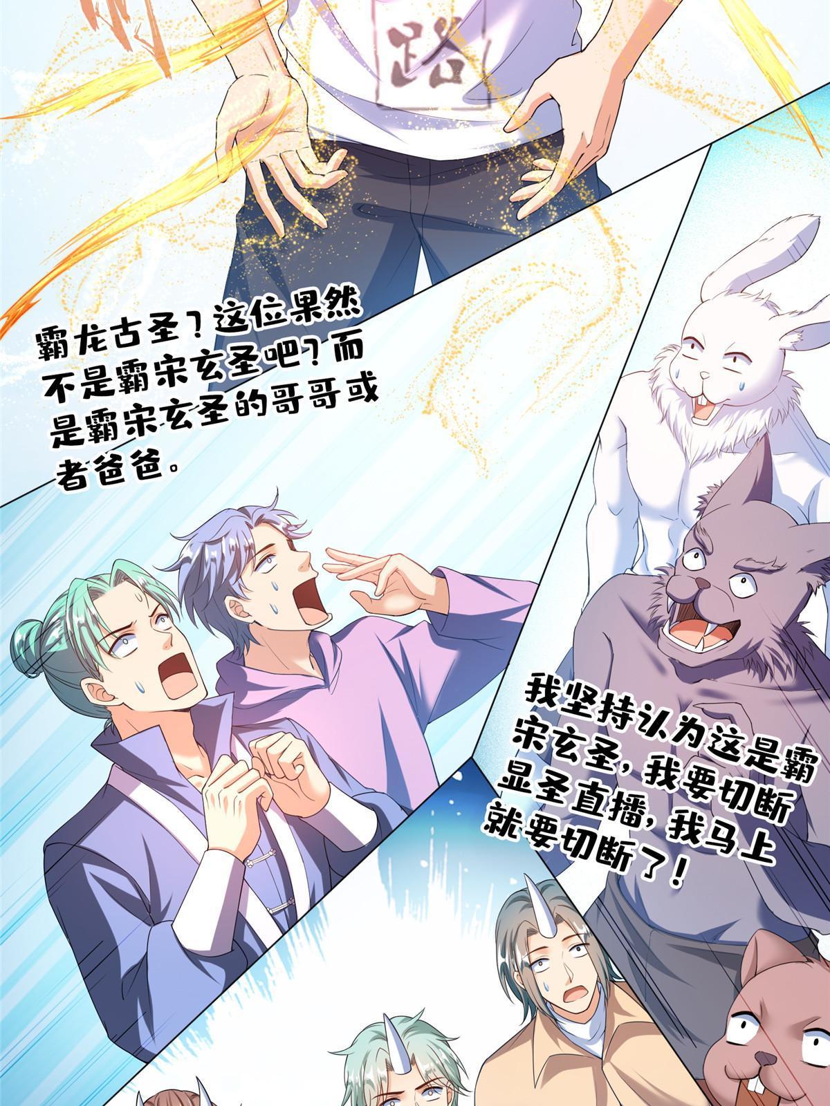 537 霸宋讲法39