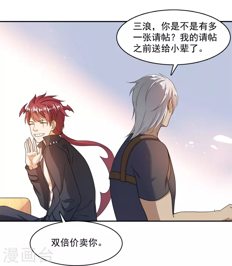 第459话 当小透明好难受30