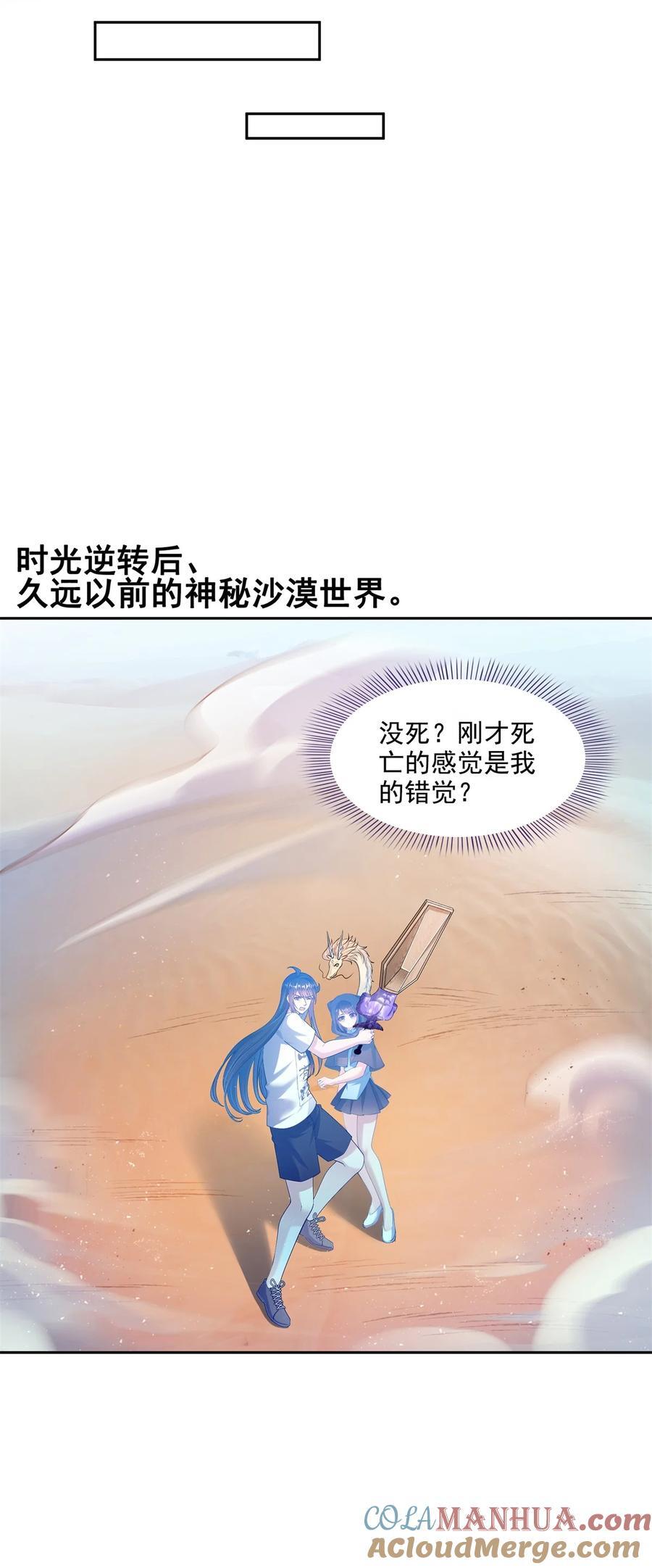 608 时光逆转空间30