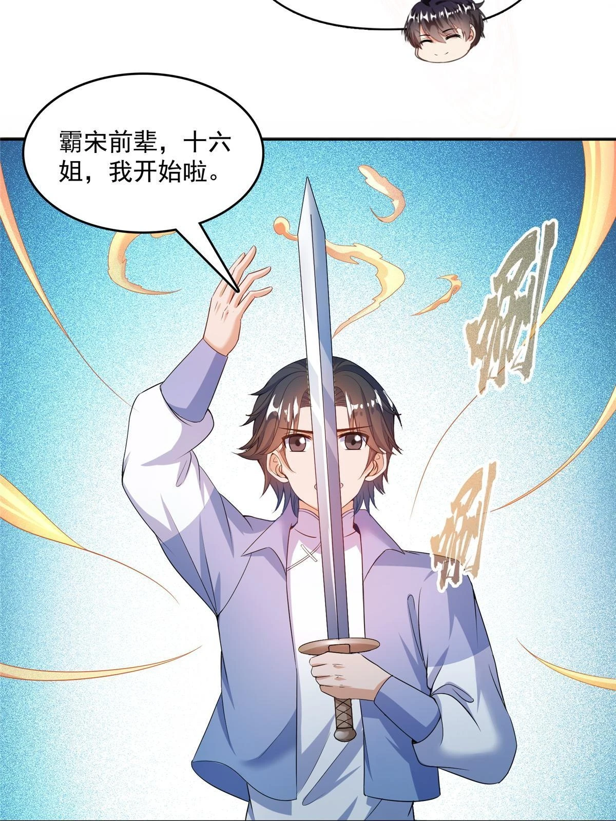 554 红、红烧天劫？53