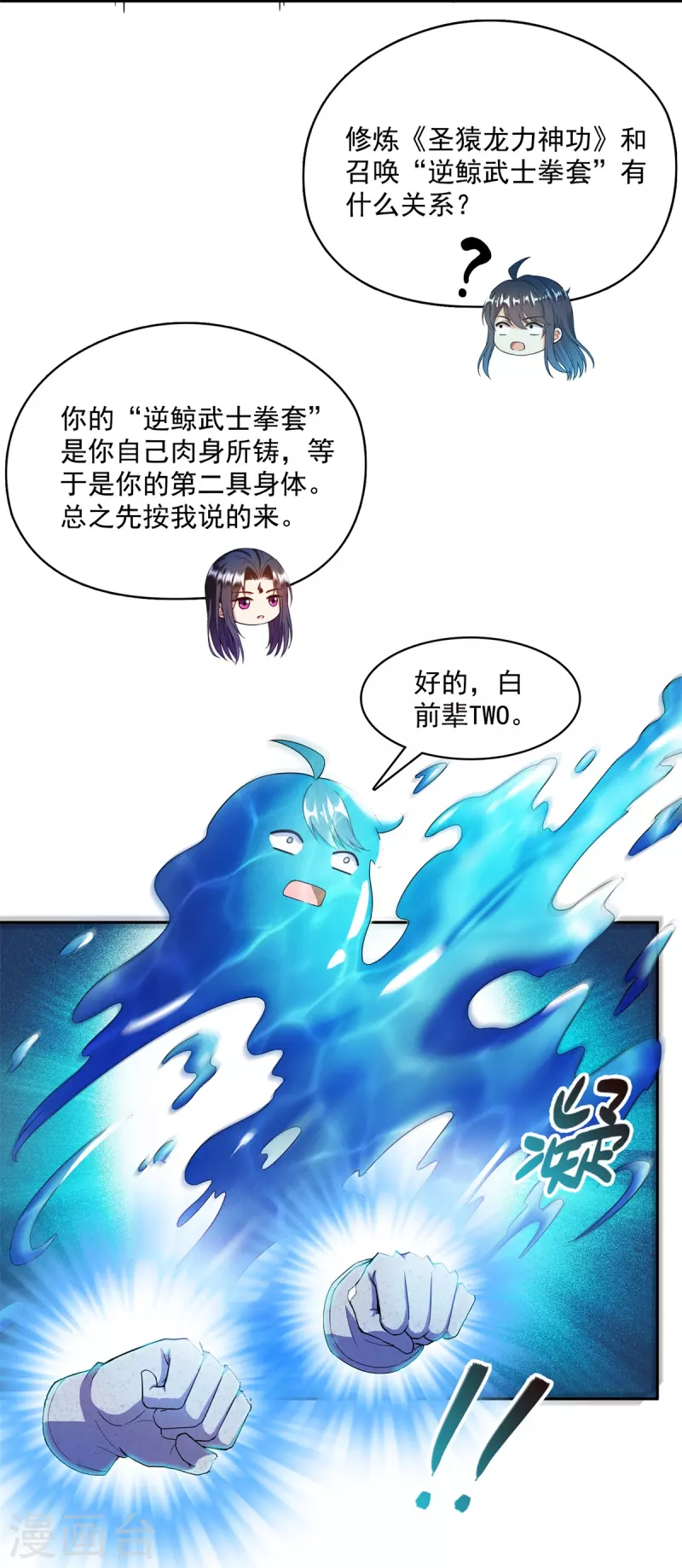 第430话 决定就是你了，宋书航TWO!5