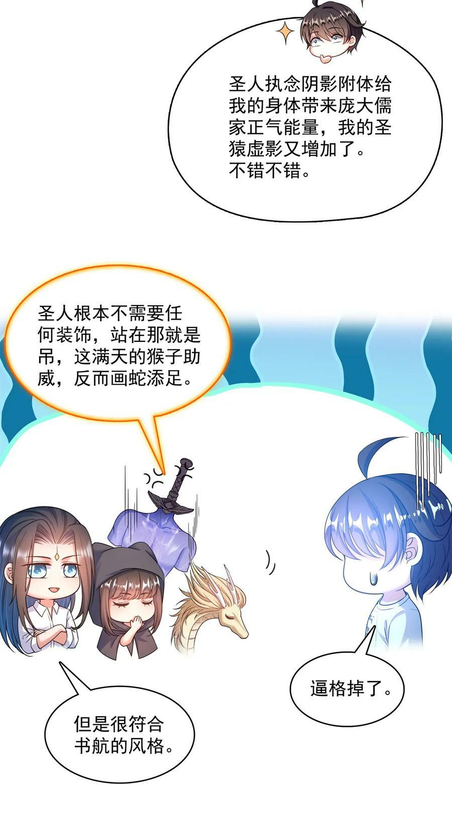 576宋圣人执念阴影附体版书航44