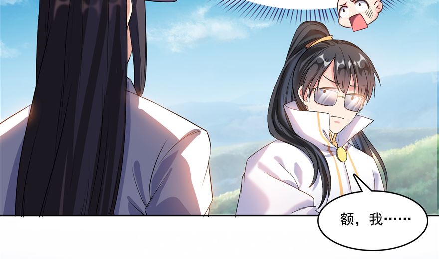 第252话选择前十或太空一月游25