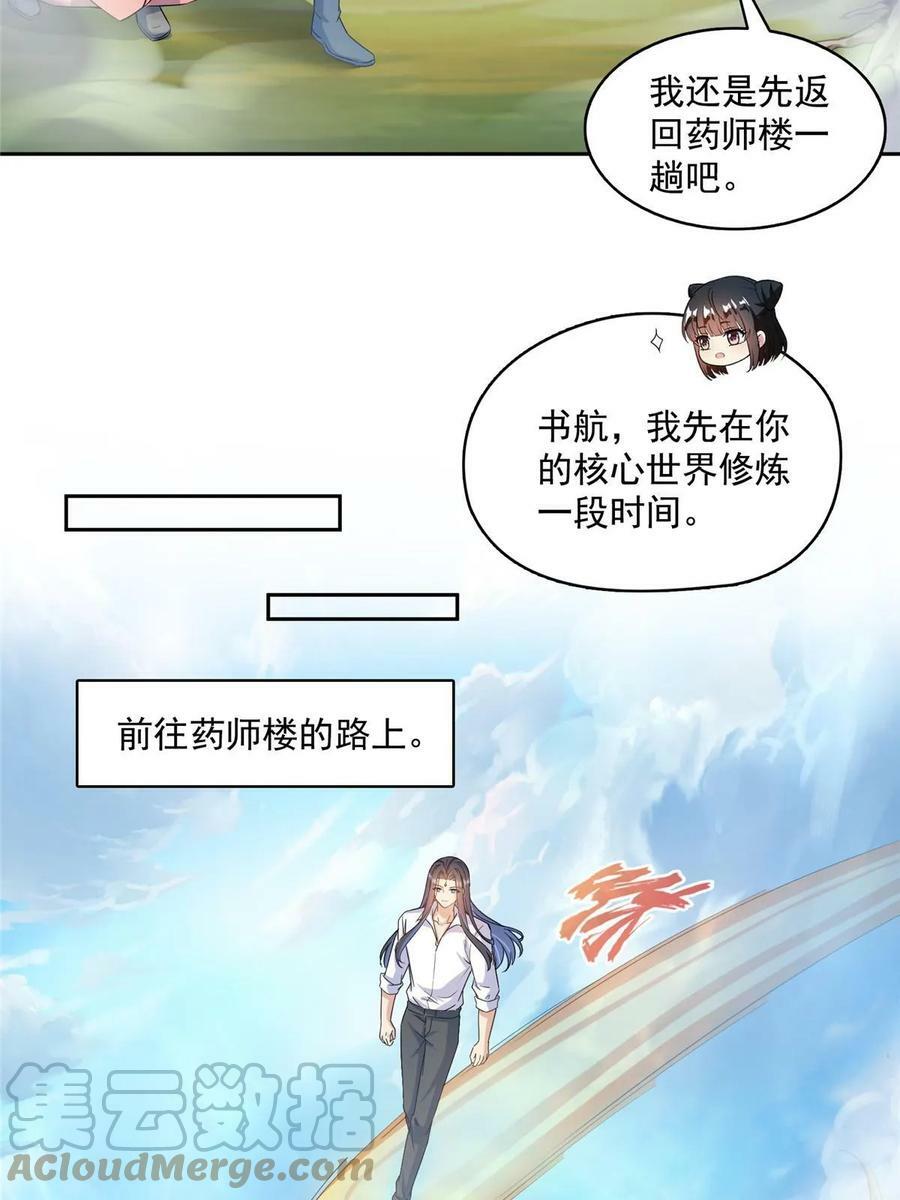 567 白前辈和小白12