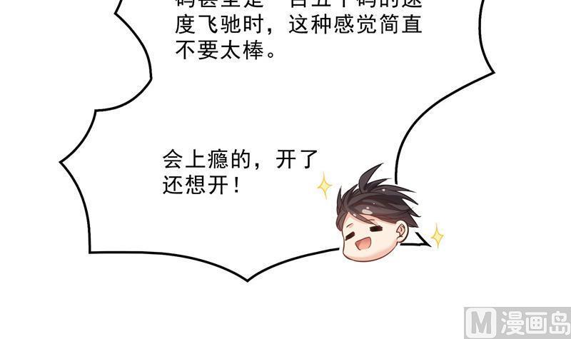 145 对着流星许一发愿望吧！35