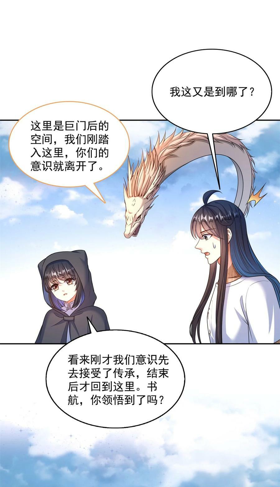 599 接受传承23