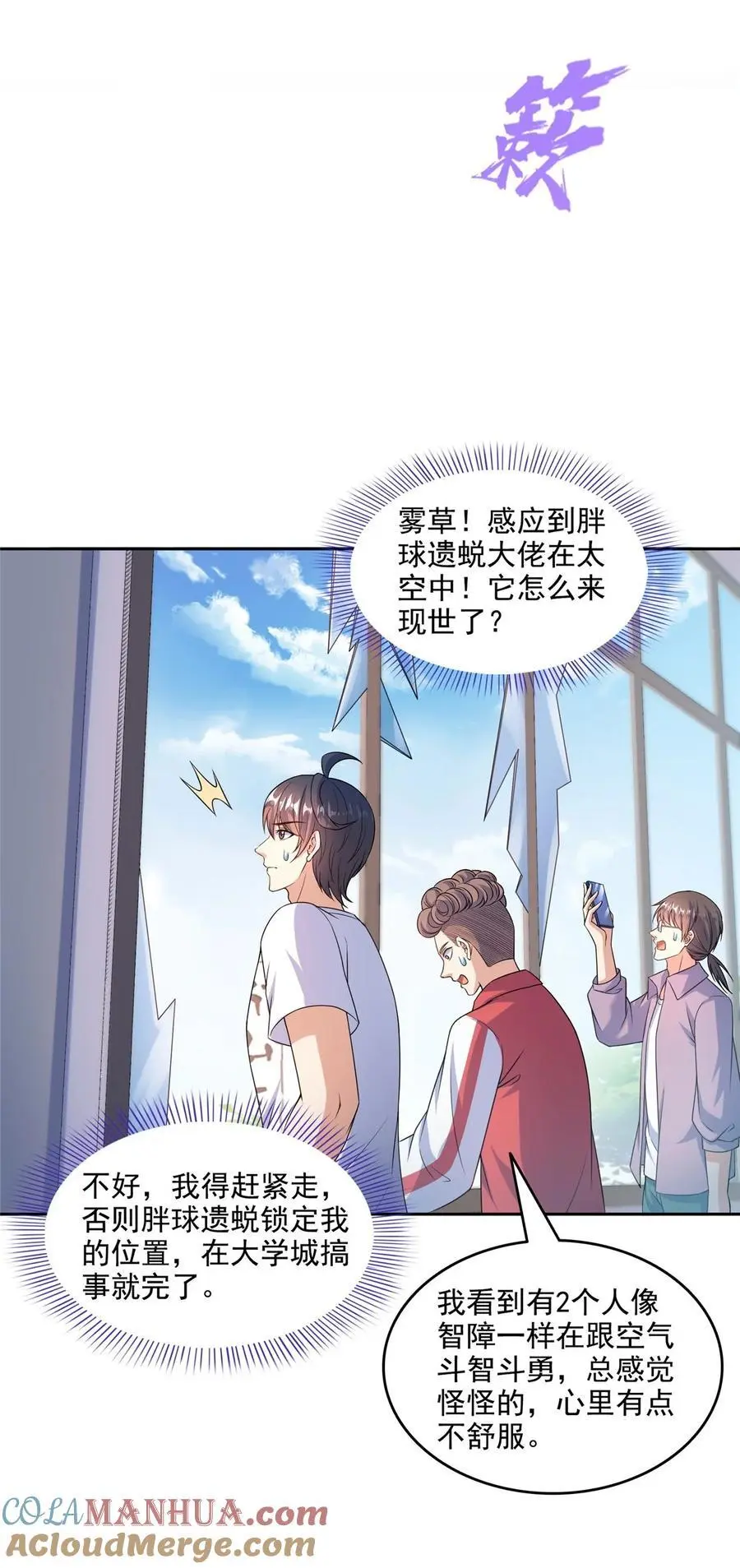 633 加入群“江湖画卷”32