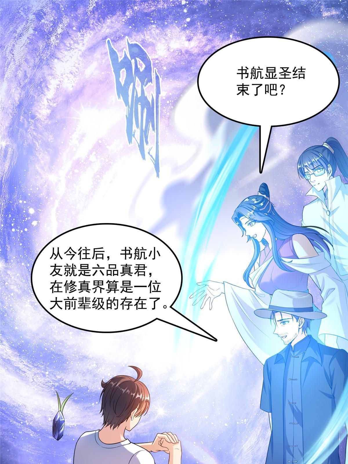538 正派玄圣该有的气质34