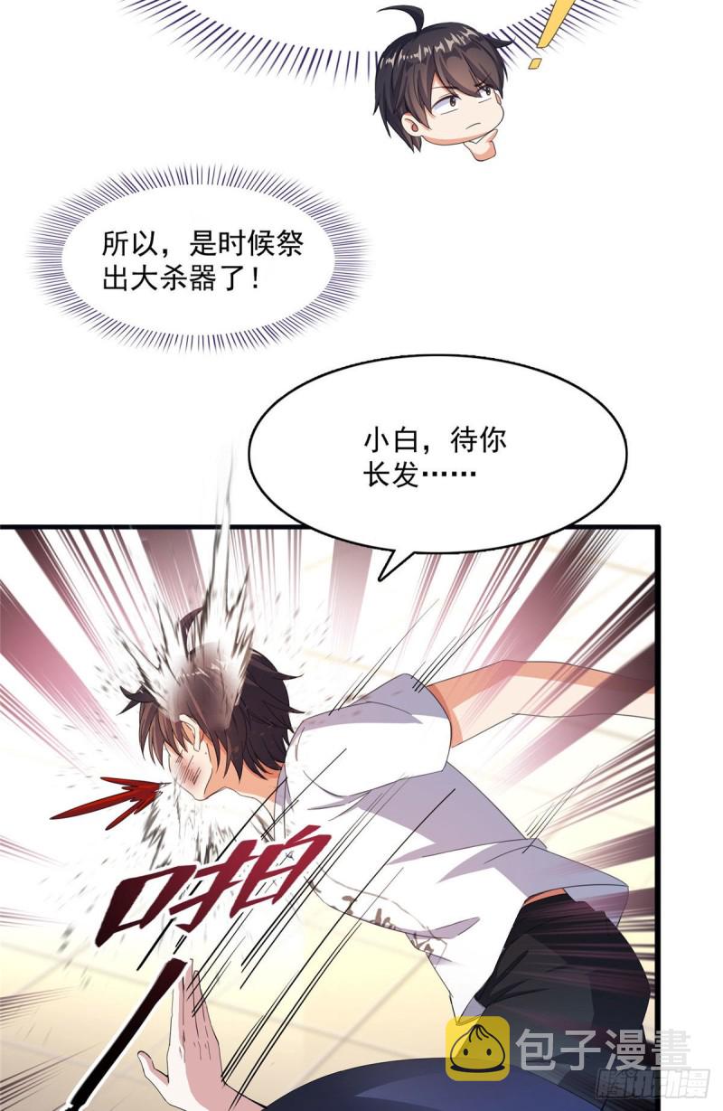 第355话该死的无限补考模式！45
