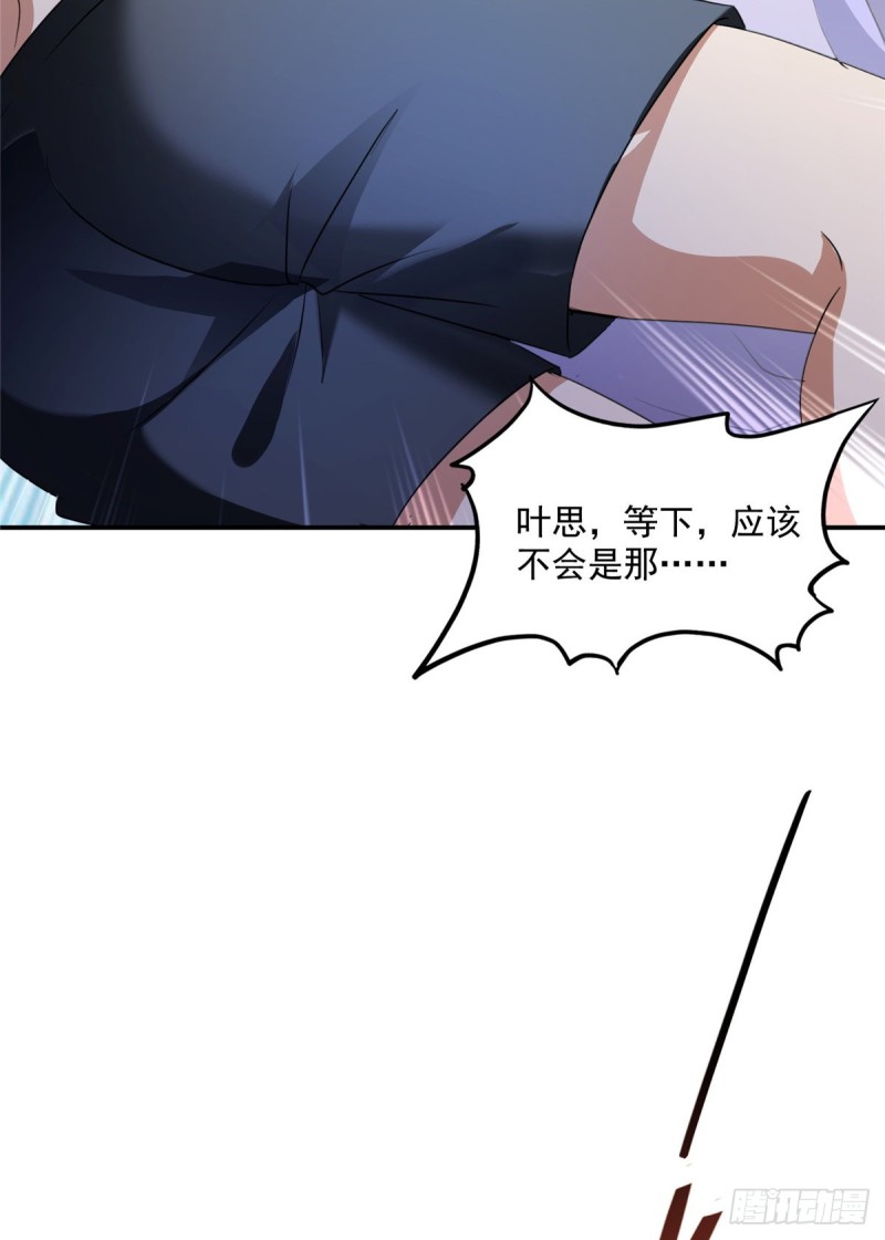 第320话 鉴定下自己？33