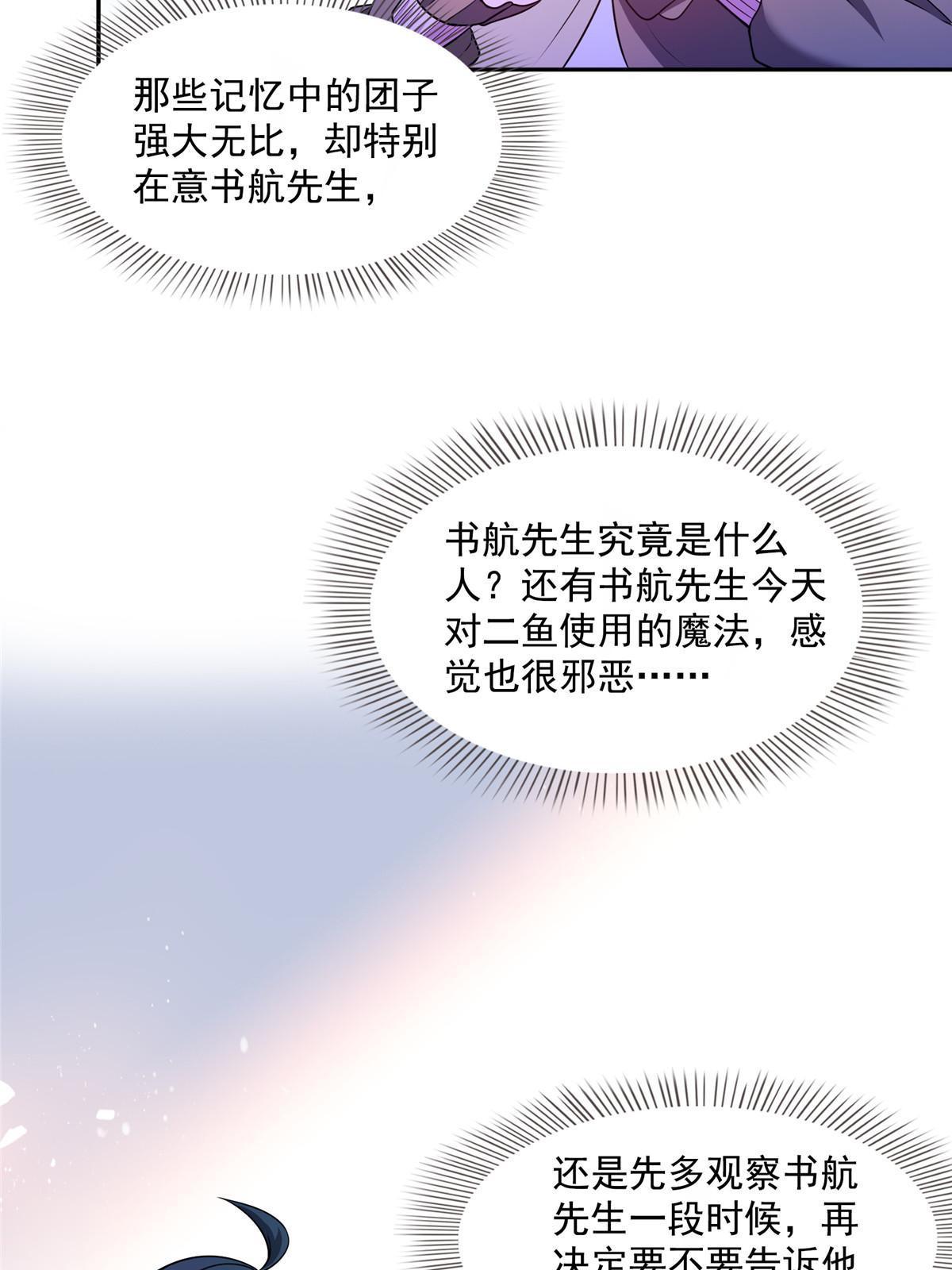 510 极乐女士40