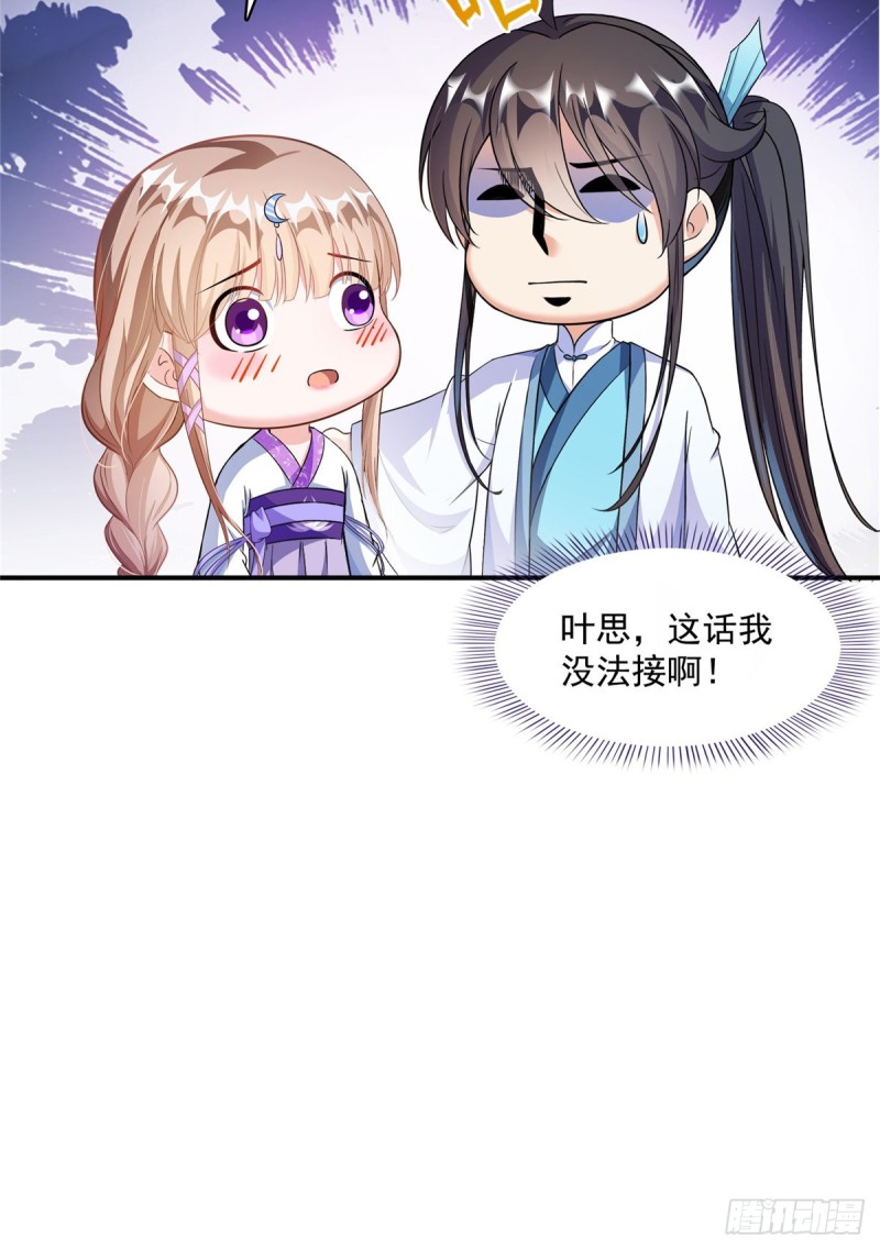 351 白前辈,我昨天梦到了~22