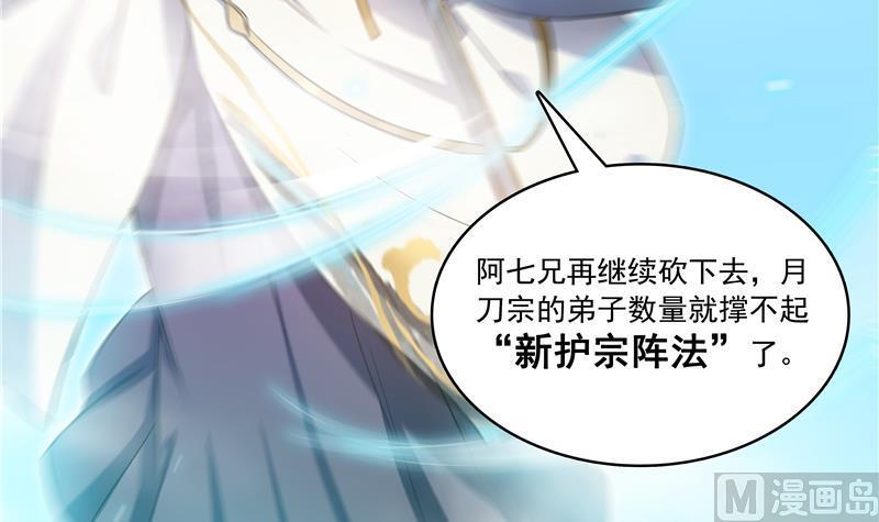 第67话 书航小友好处要不要?50
