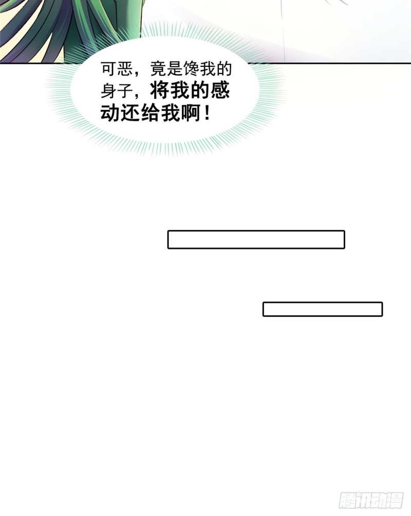 344 仙姬姐姐，不带这样的啊23