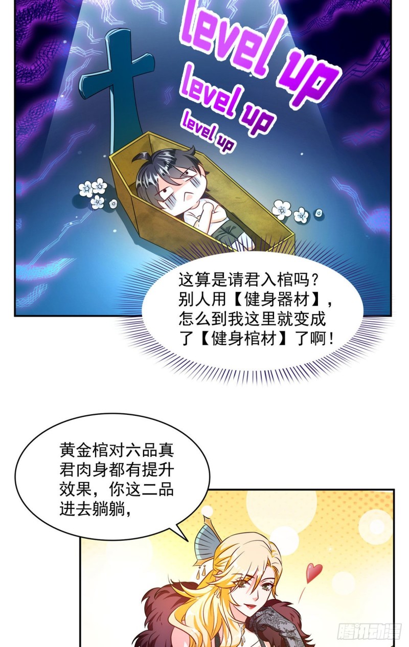 305 宋书航的棺材板压不住啦10