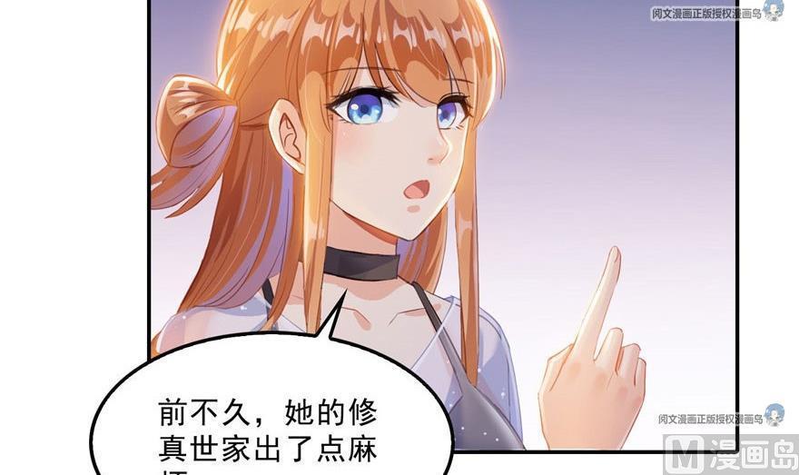 第158话 给白前辈上香41