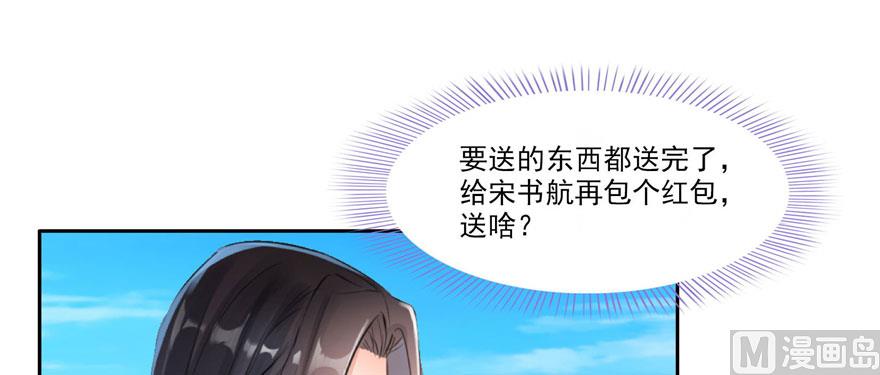 第233话 海胆战士二十年义务教育58