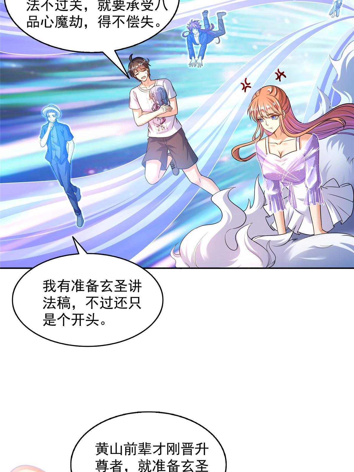 535 又是人前显圣26