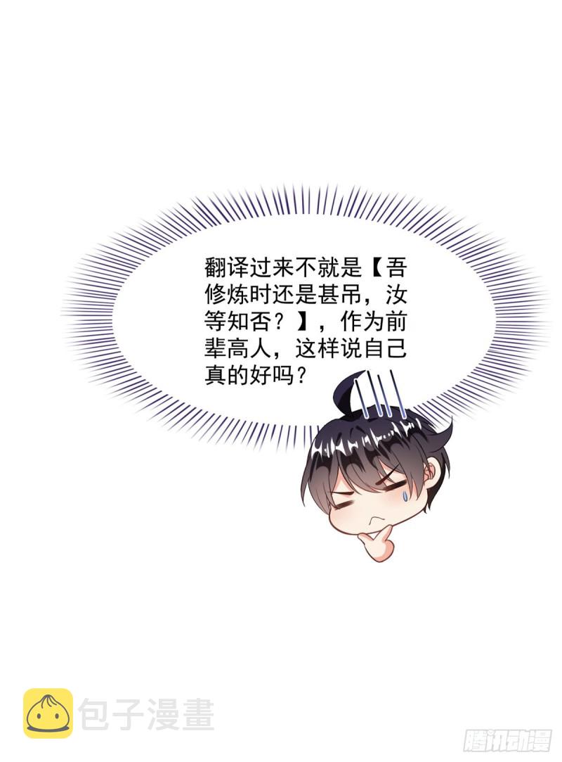 第357话 我为什么这么牛逼呢64