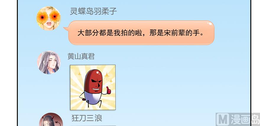 第207话 霸屏的白前辈！64