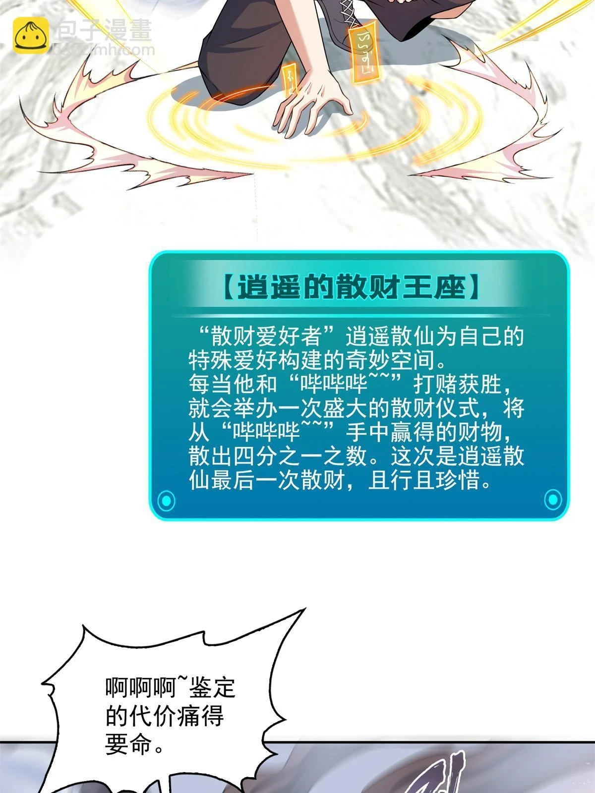 548 神兵奇鉴13