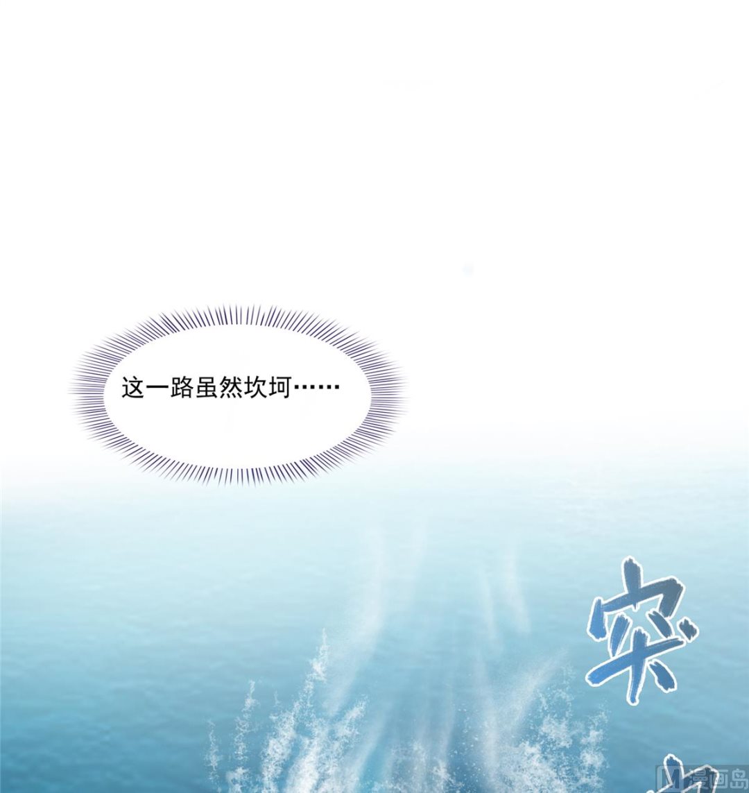 第267话 冲吧！向前十进发！29