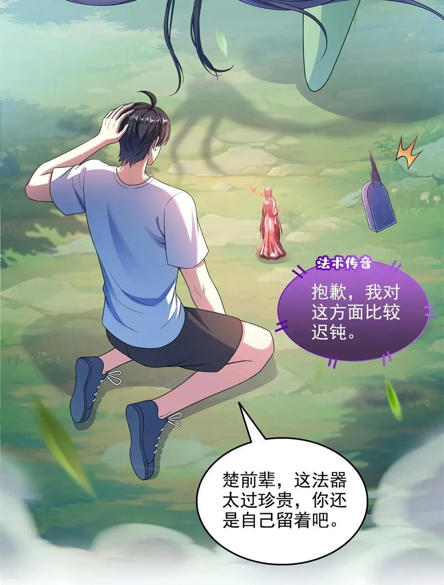 645 这复活水晶送你25