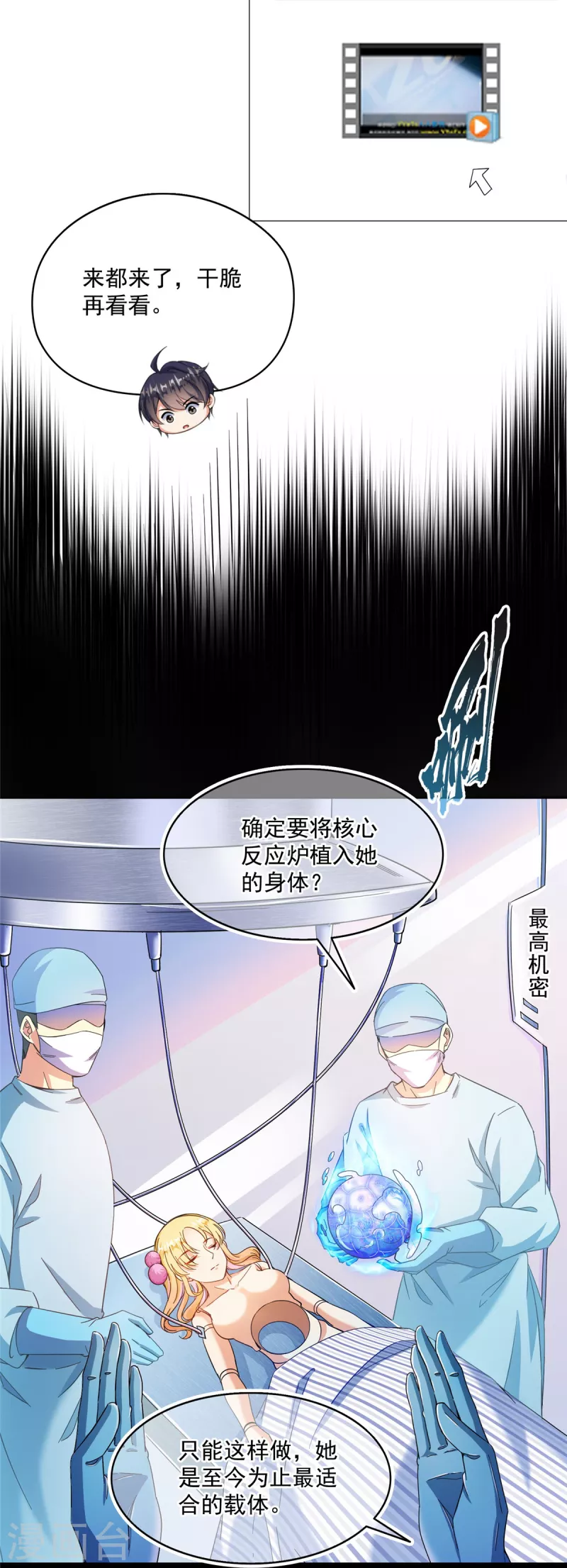 第480话 就算我害死了你3