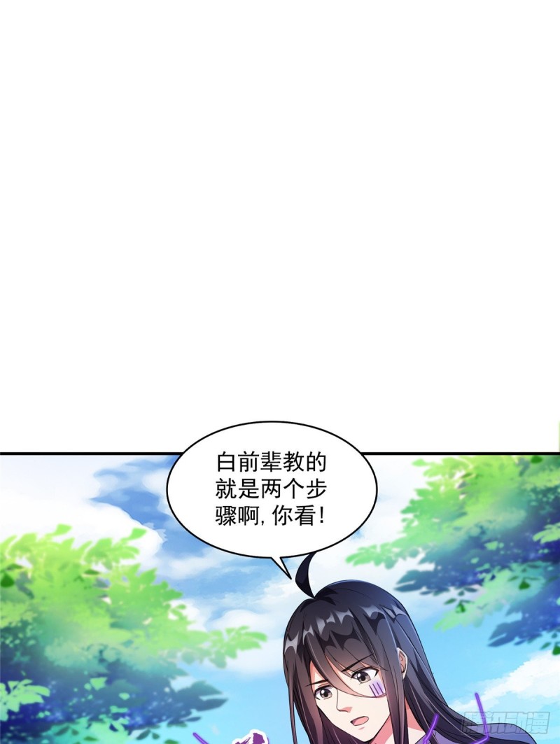 343 白尊者想要根新鲜的树枝51