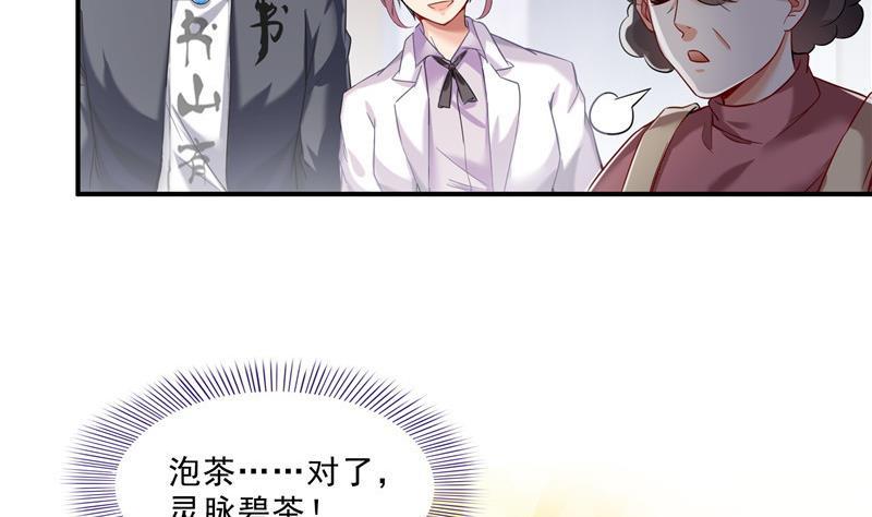 第151话 罢了罢了，切就切吧16