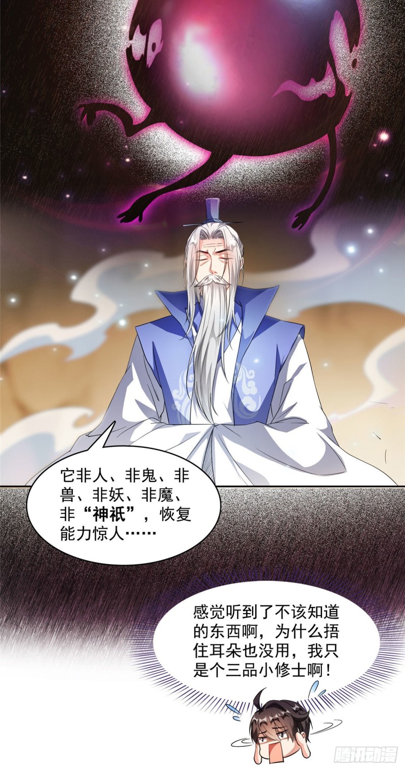 358 你我有缘,抽个技能吧!3