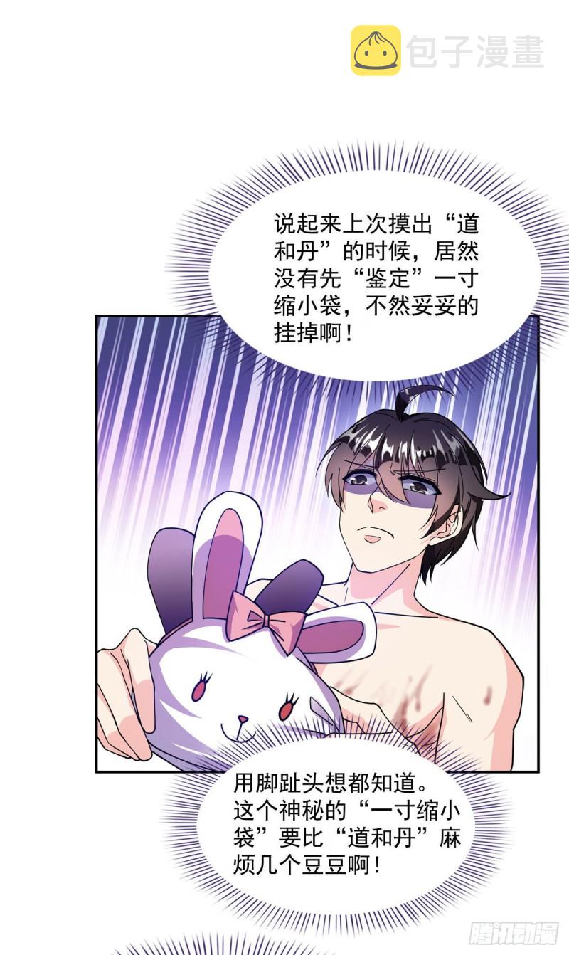 第315话 哭泣的泪美人27
