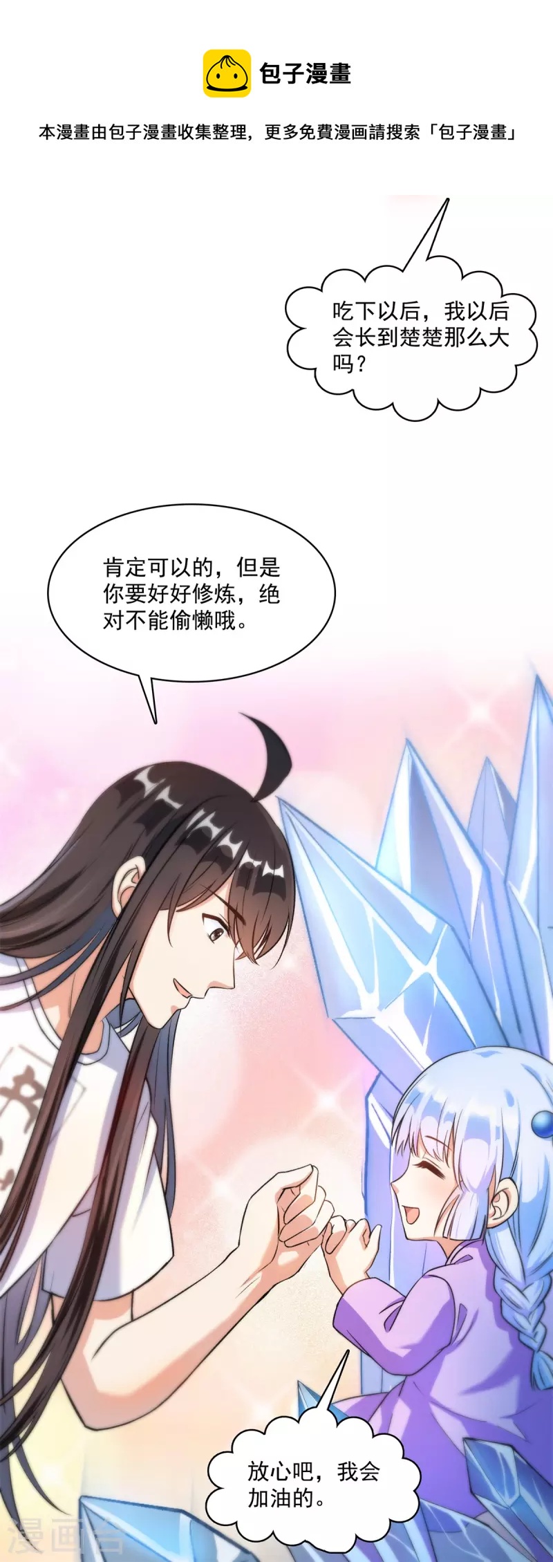 第411话 混战！4