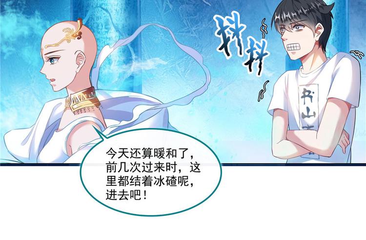 第197话 新天道？36